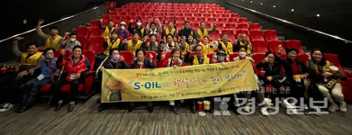울산중구노인복지관, S-OIL과 함께하는 햇살나눔 자원봉사 프로그램 S-OIL과 햇살가득~ 눈이 부시게 6회차 실시
