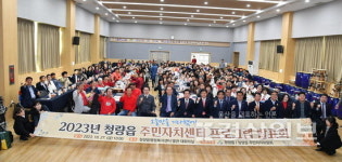울산 울주군 청량읍 주민자치위원회, 2023년 청량읍 주민자치센터 프로그램 발표회 개최