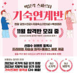 박문각, 단기 합격 이끄는 공무원 기숙학원 스파르타 기숙연계반 개강