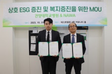 NAWA-건양대학교 병원, 상호 ESG 증진 및 복지증진을 위한 업무협약 체결
