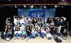 울산북구청소년문화의집, 청소년동아리페스티벌 악동 season10~ince2014 개최