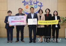 울산 남구, 소상공인 지원 장관 표창