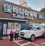 F&B 전문 회사 (주)에스에이치컴퍼니(SH컴퍼니), 가을맞이, 식료품 100kg 기부