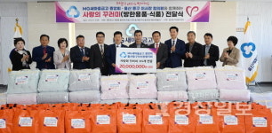 중구 새마을금고 이사장협의회, 푸드뱅크에 2천만원상당 꾸러미
