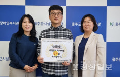 울주군장애인복지관, 울산운전면허시험장과 협력  2023년 장애인운전면허 취득과정 Driving School 성료