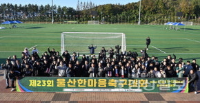 일반부 남구ESC 우승, 한수원은 직장부 2연패
