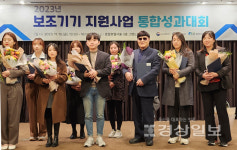 이은주 울산광역시 보조기기센터  팀장, 2023년 보조기기 지원사업 통합성과대회에서 보건복지장관상 수상