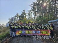 울산중부소방서 유곡119안전센터, 의용소방대원 30여명과 함께 산불 예방활동