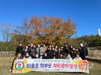 울산시 중구 외솔초등학교, 지역 문화탐방 프로그램 운영