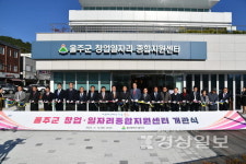 울주군 창업·일자리센터 개관, 웅촌면에 지하1~지상5층 규모