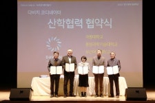 다비치안경, 인재 양성을 위한 산학 협력 협약식 체결
