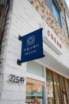 공주 가볼만한 곳 마을스테이 제민천, 숙박할인권 증정 이벤트