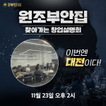 ㈜신근식푸드의 고기집 창업 브랜드 원조부안집 143호점 돌파