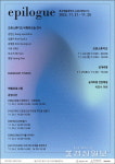 소금나루2014, 한해 활동 마무리 전시·오픈스튜디오