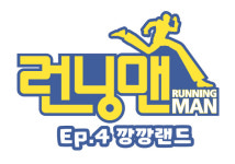 ㈜크리에이티브통제주, 런닝맨 제주점 개관 1주년 맞아 사회공헌활동 진행