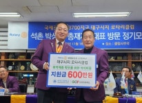 대구시지로타리클럽, 문명고등학교 취약계층 위해 600만원 지원