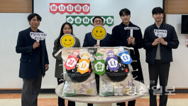 한국에너지공단 수송에너지실, 울산광역시장애인종합복지관에 장애인의 균형 잡힌 식사 지원을 위한 쌀 200kg 전달