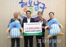 태광산업 석유화학 노동조합, 고향사랑기부금 300만원 전달
