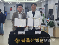 울산장애인활동지원서비스센터와 북울산병원, 업무협약 체결