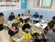 울산남구가족센터, 즐거운 재활용 놀이 프로그램 진행
