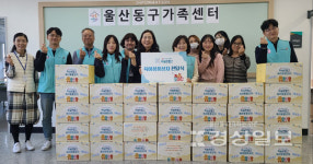 국민건강보험공단 울산동부지사, 울산동구가족센터에  육아용품 건이강이 나눔상자 전달