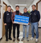 현대차지부 모비스위원회, 후원금 전달식 가져