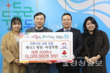 제니스병원·여성의원, 500만원 상당의 라면 전달