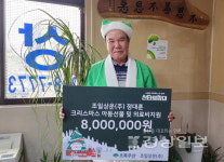 조일상운 정대훈대표, 산타원정대 동참 800만원 기탁