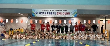 불우이웃 돕기 성금 기부, 돌고래회장배 자선기금 모금 장거리 수영대회 개최