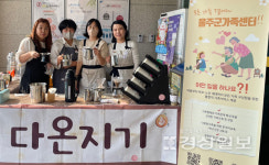 (주)비다온헬스푸드 | 울주군가족센터 다문화·비다문화가 함께하는 '다온지기 봉사단'핸드드립 커피 나눔 봉사