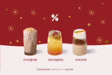 텐퍼센트커피, 겨울 신메뉴 3종 출시