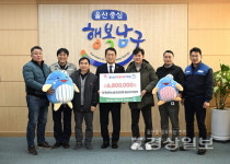 전국화학노동조합연맹 울산본부 조합원들, 고향사랑기부금 680만원 전달