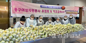   울산동구여성자원봉사후원회와 억조금속(주), 희망장애인보호작업장에서 희망김치나눔 행사 진행