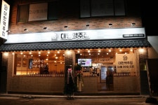 대한맥주집, 울산 달동점 신규 오픈