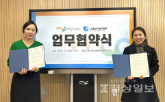 (사)울산여성의전화와 울산광역시남구문수청소년센터 업무협약 체결