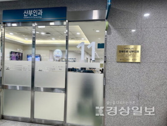 울산 최초 '장애친화 산부인과' 문 연다