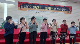 울산여성의전화 하모니카 동아리 꿈두드림, 울산장애인복지회 제9회 한길소리합창단정기연주회에 뜻 깊은 찬조 출연