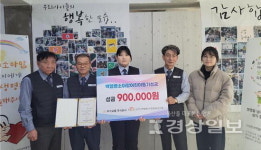 무거교통 임직원, 울산지역 백혈병·소아암 어린이를 위해 모은 성금 성금 90만원 전달