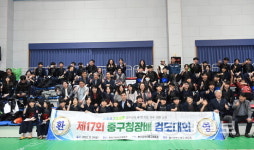 제17회 중구청장배 검도 대회