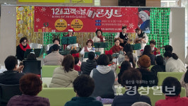  온산문화체육센터 대덕도서관, 한해를 마무리하는 콘서트 열어 