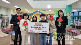 울산 북구 중산초등학교, 중산 책나눔 행사 수익금 70만원 전달
