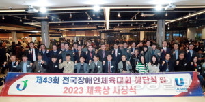 박설학 이사장, 2023 체육상 대상 영예
