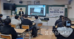 울산여성의전화, 2023년 수능 이후 찾아가는 성교육 수업 들어가
