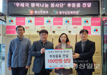 울산 중구노인복지관, 울산우체국 우체국 행복나눔 봉사단후원품 전달