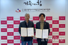 울산지적장애인자립지원센터, 울산 굿마인드 의원 발달장애인 권익 향상과 상호 발전적인 교류를 위한 업무협약 체결