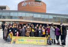 울산중구노인복지관, S-OIL과 함께하는 햇살나눔 자원봉사 프로그램 S-OIL과 햇살가득~ 눈이 부시게 9회차 실시