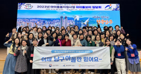 울산남구아이돌봄지원센터, 아이돌보미 직무 스트레스 해소를 위한 레크레이션 프로그램 진행