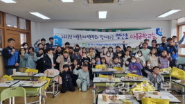 한수원 새울원자력본부, 명산초서 아톰공학교실