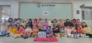 울산 동구 공룡자연유치원 원아 26명과 교사 3명, 울산동구가족센터 방문해 사랑의 저금통 84개 전달