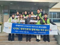 대구시지로타리클럽, SOS아동보호센터에 떡국 봉사